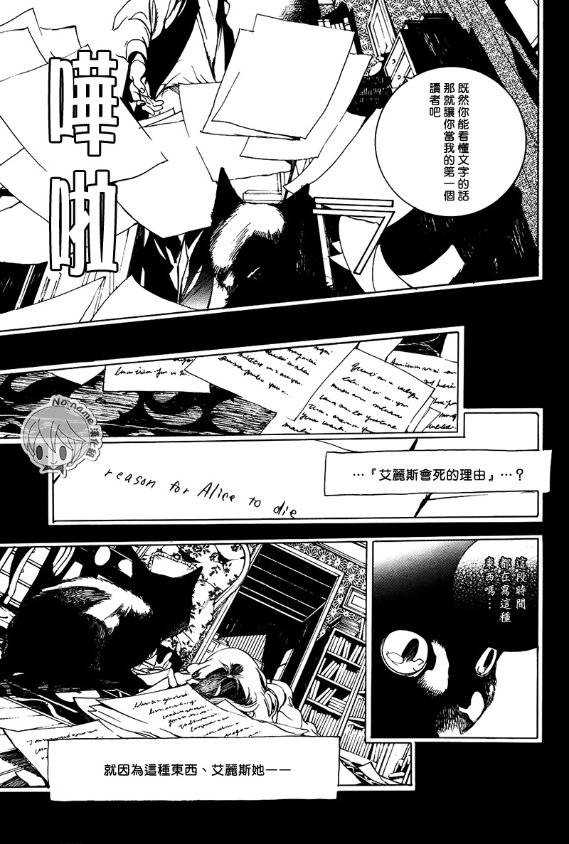 汝名艾丽斯韩漫全集-第59话无删减无遮挡章节图片 