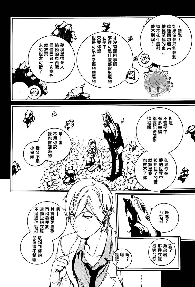 汝名艾丽斯韩漫全集-第60话无删减无遮挡章节图片 