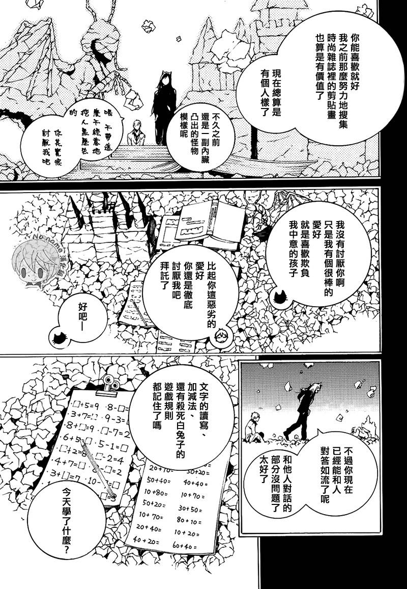 汝名艾丽斯韩漫全集-第60话无删减无遮挡章节图片 