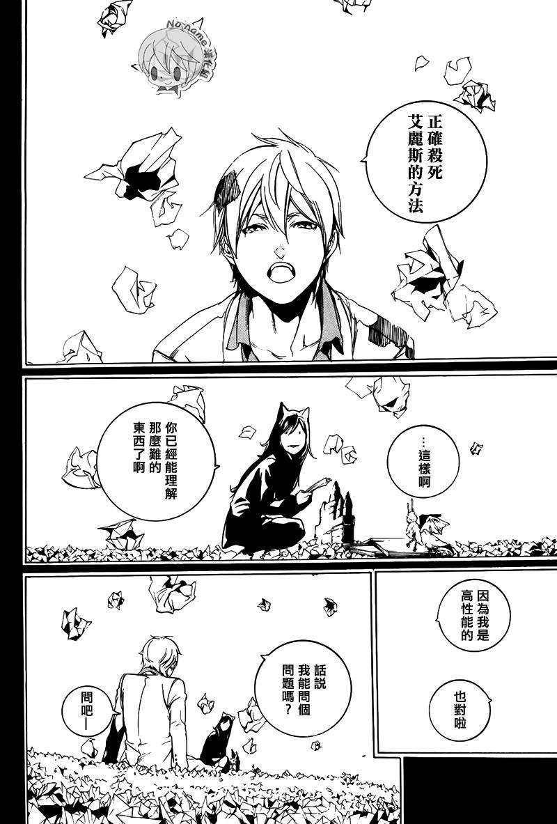 汝名艾丽斯韩漫全集-第60话无删减无遮挡章节图片 