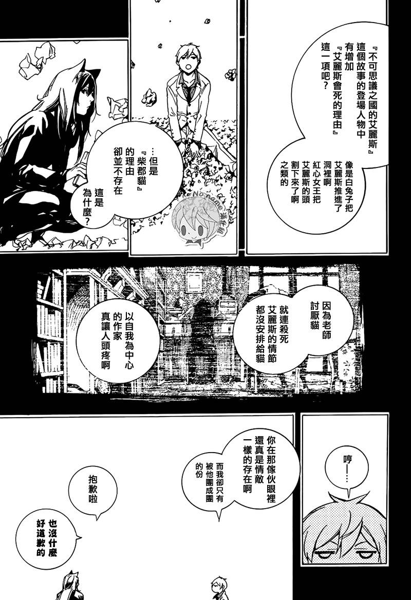 汝名艾丽斯韩漫全集-第60话无删减无遮挡章节图片 