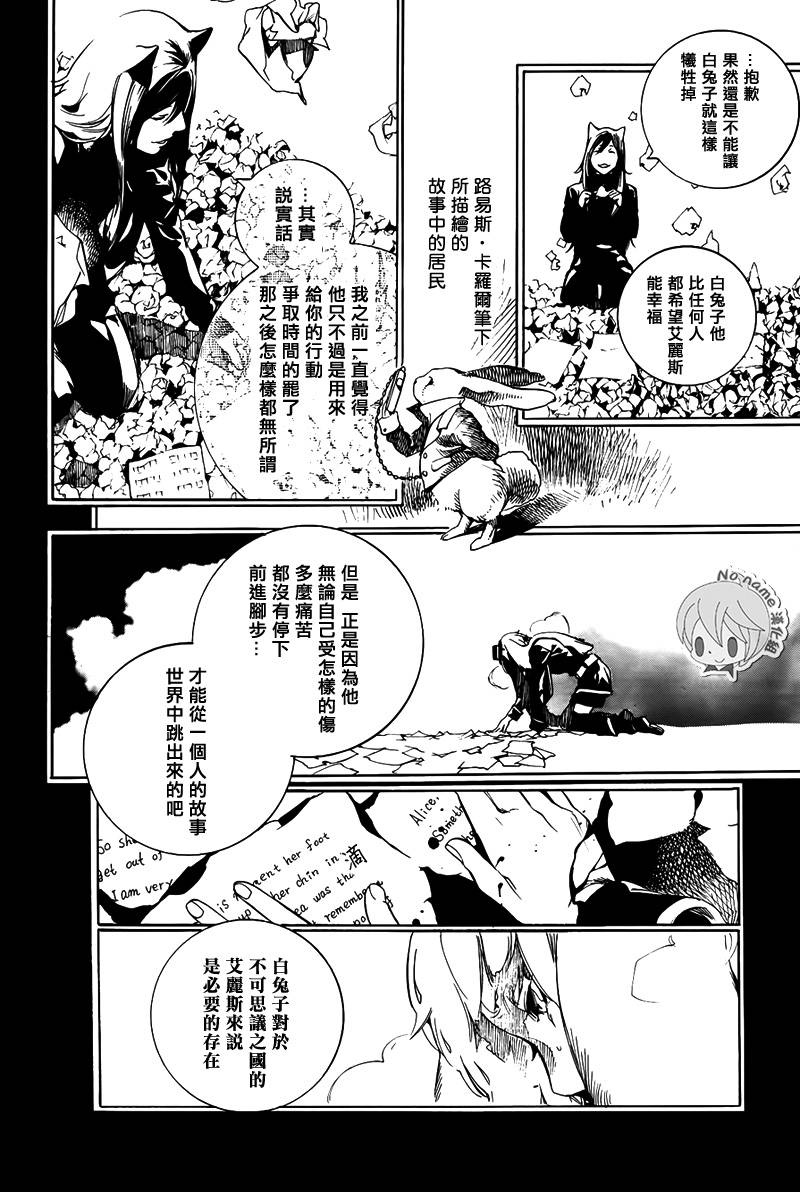 汝名艾丽斯韩漫全集-第60话无删减无遮挡章节图片 