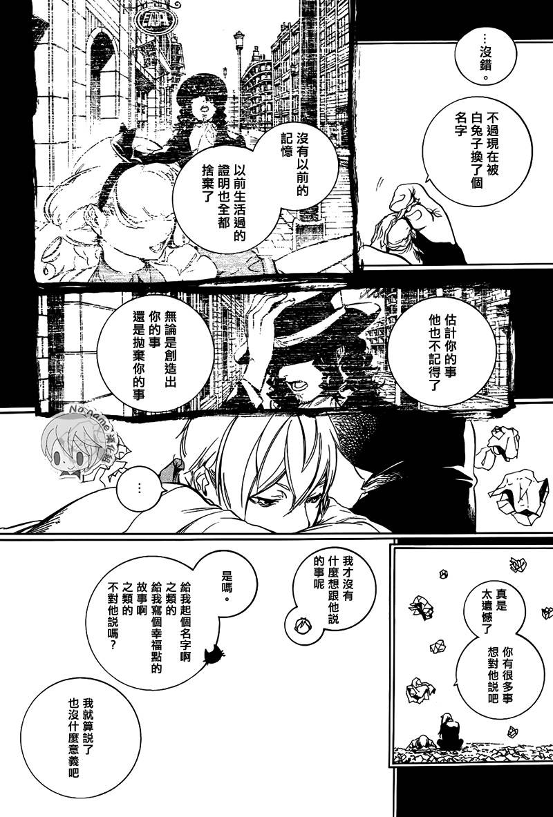 汝名艾丽斯韩漫全集-第60话无删减无遮挡章节图片 