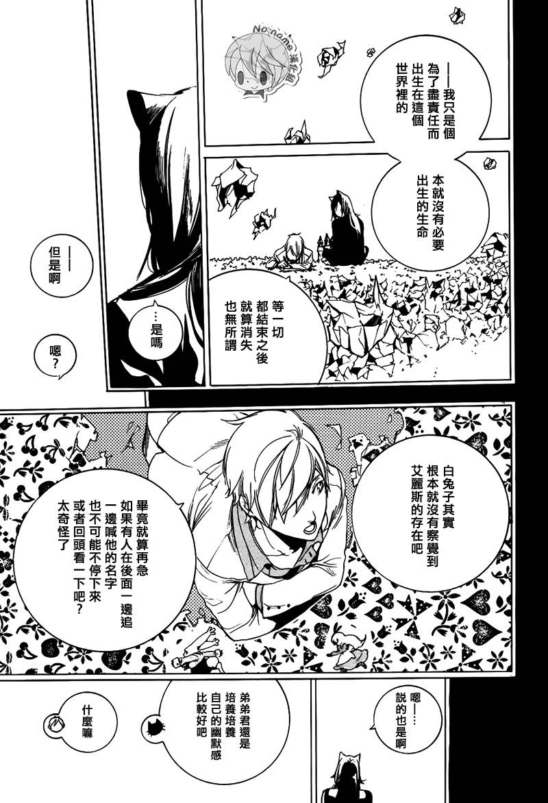 汝名艾丽斯韩漫全集-第60话无删减无遮挡章节图片 