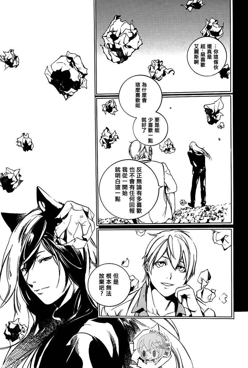 汝名艾丽斯韩漫全集-第60话无删减无遮挡章节图片 