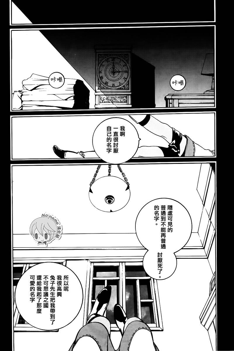 汝名艾丽斯韩漫全集-第60话无删减无遮挡章节图片 