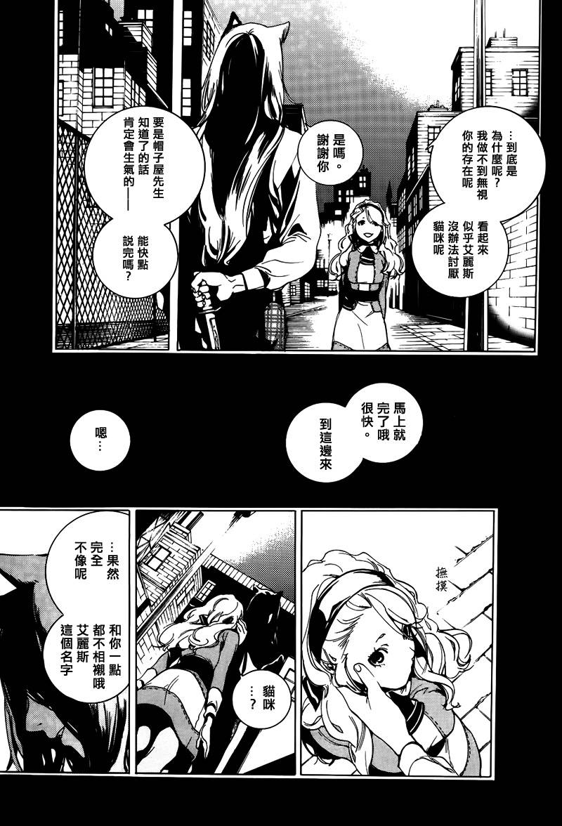 汝名艾丽斯韩漫全集-第60话无删减无遮挡章节图片 