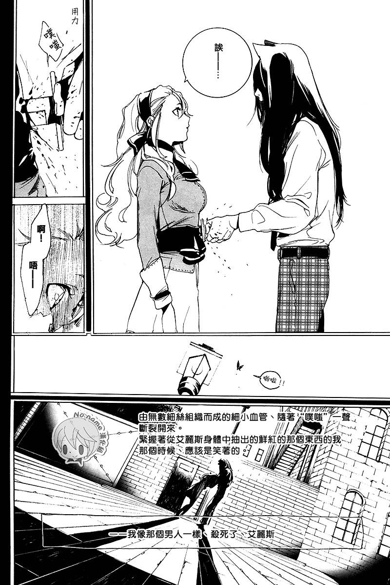 汝名艾丽斯韩漫全集-第60话无删减无遮挡章节图片 