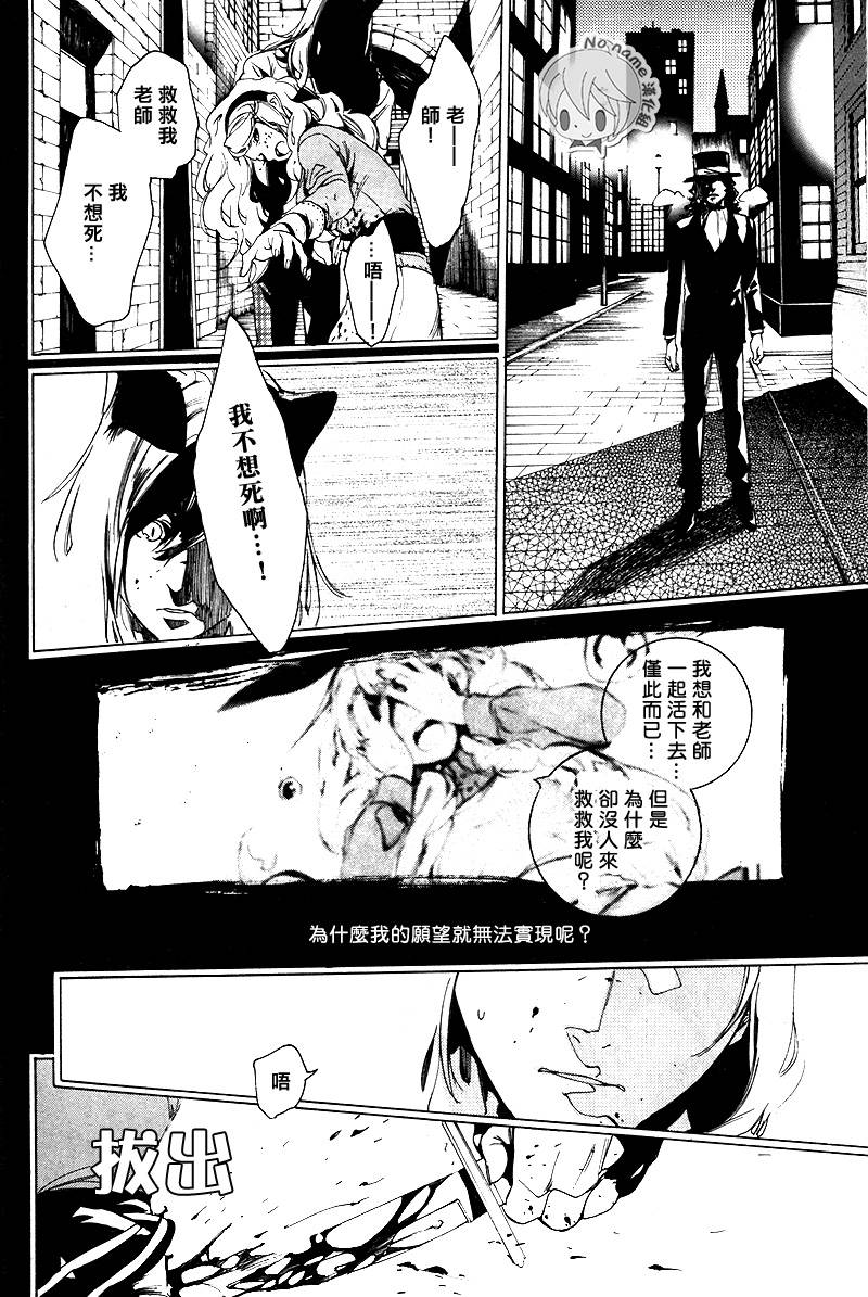 汝名艾丽斯韩漫全集-第60话无删减无遮挡章节图片 