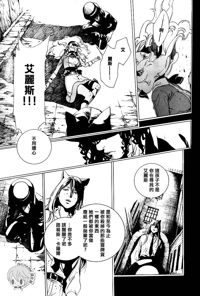 汝名艾丽斯韩漫全集-第60话无删减无遮挡章节图片 