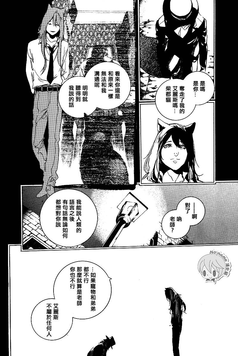 汝名艾丽斯韩漫全集-第60话无删减无遮挡章节图片 