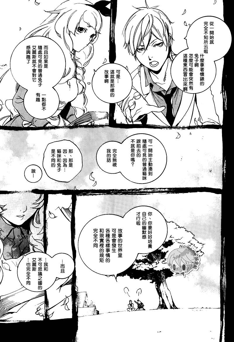 汝名艾丽斯韩漫全集-第60话无删减无遮挡章节图片 