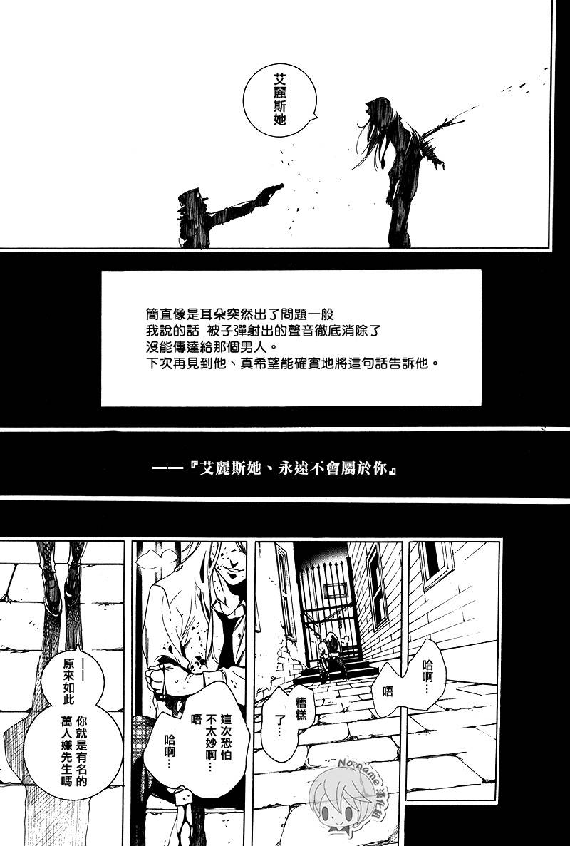 汝名艾丽斯韩漫全集-第60话无删减无遮挡章节图片 