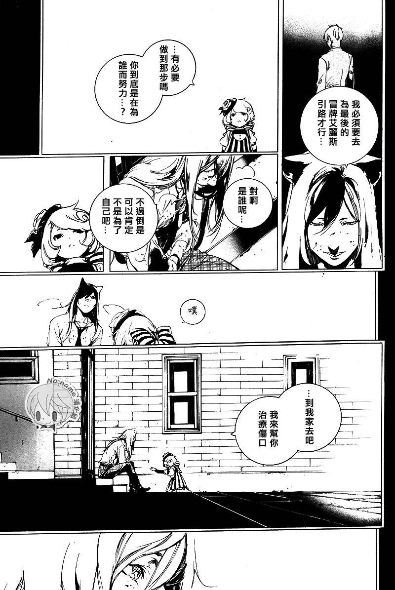 汝名艾丽斯韩漫全集-第60话无删减无遮挡章节图片 