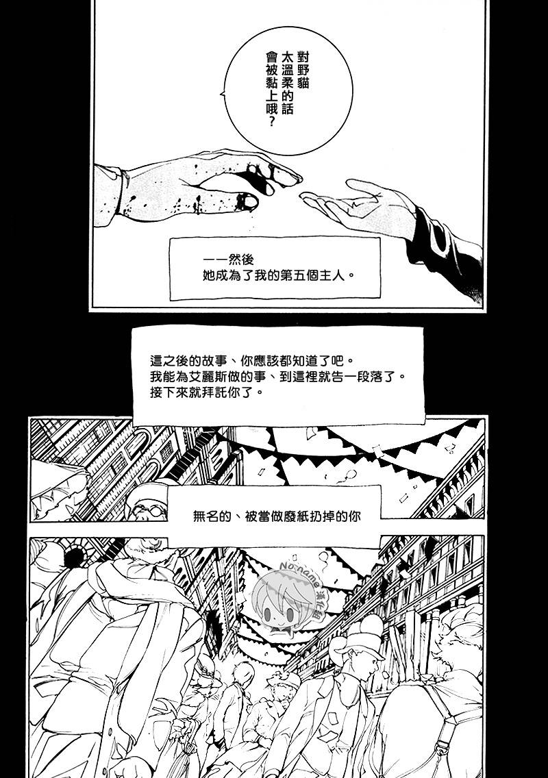 汝名艾丽斯韩漫全集-第60话无删减无遮挡章节图片 