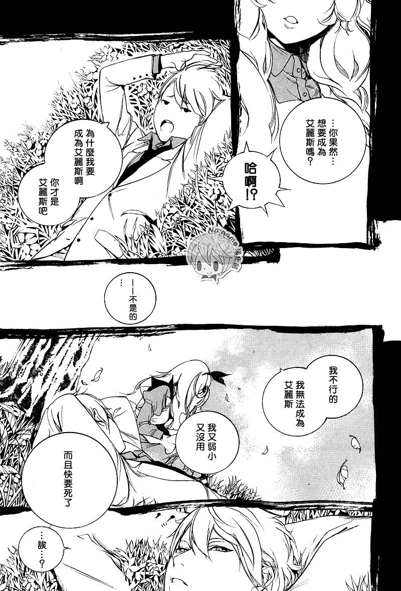 汝名艾丽斯韩漫全集-第60话无删减无遮挡章节图片 