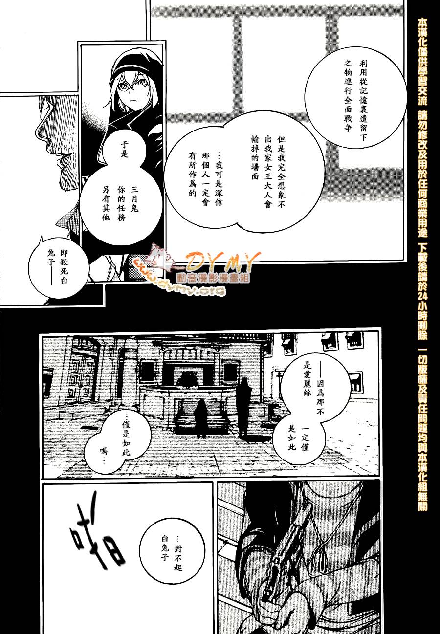 汝名艾丽斯韩漫全集-第61话无删减无遮挡章节图片 