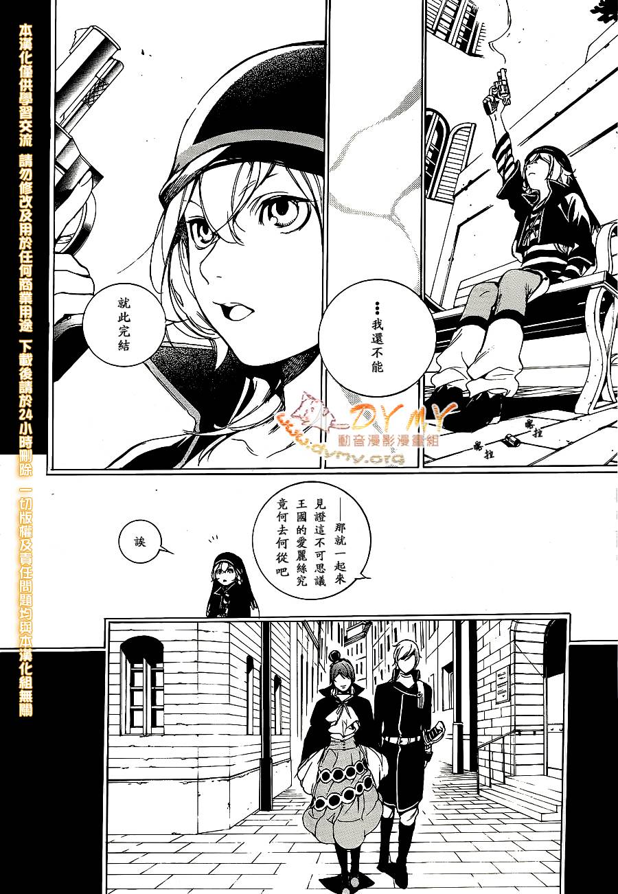 汝名艾丽斯韩漫全集-第61话无删减无遮挡章节图片 