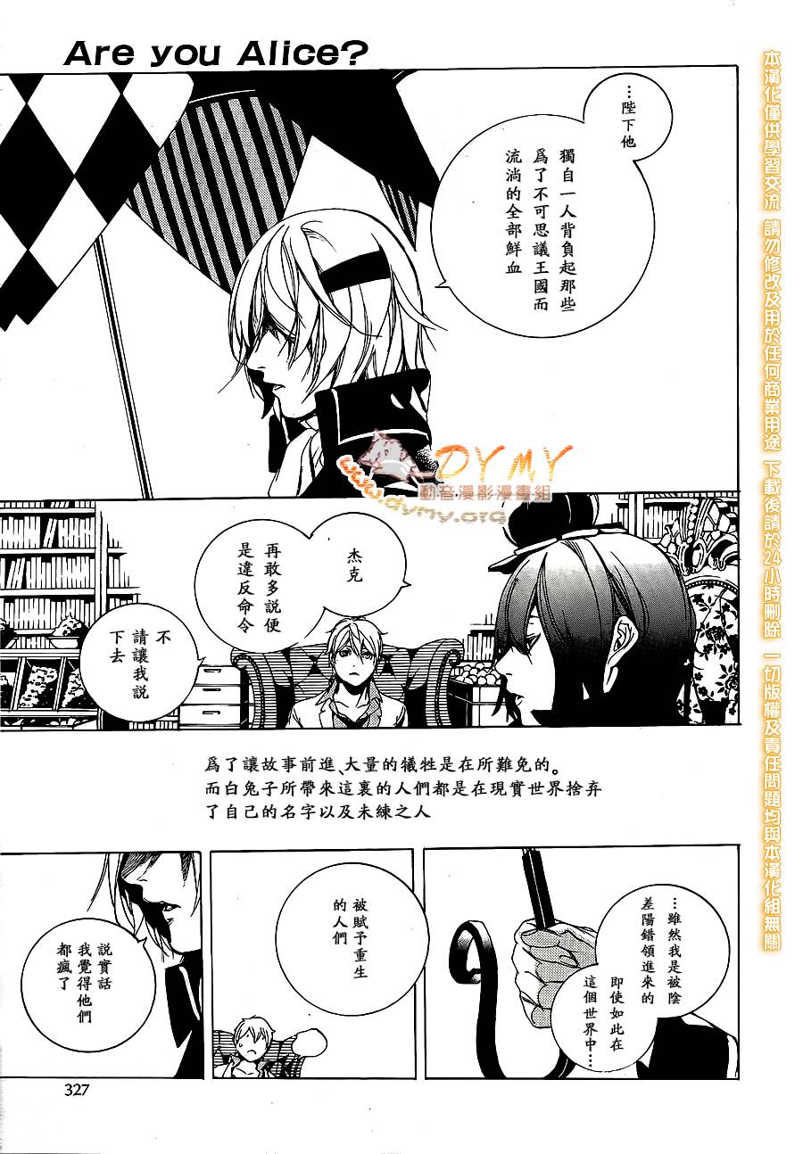 汝名艾丽斯韩漫全集-第61话无删减无遮挡章节图片 
