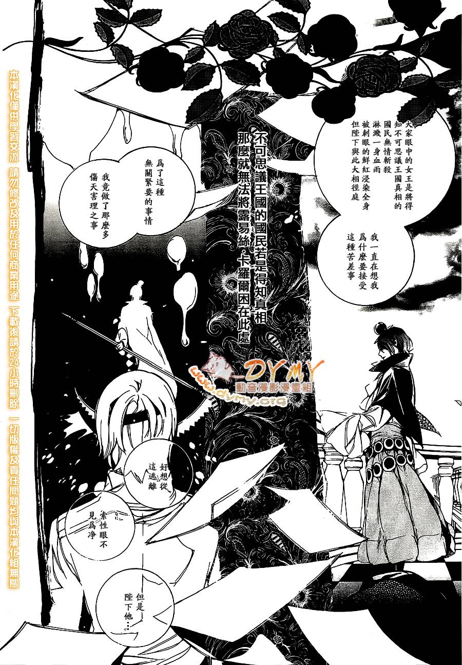 汝名艾丽斯韩漫全集-第61话无删减无遮挡章节图片 