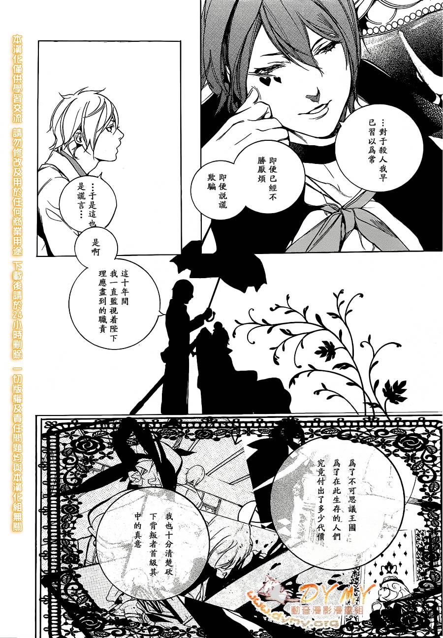 汝名艾丽斯韩漫全集-第61话无删减无遮挡章节图片 