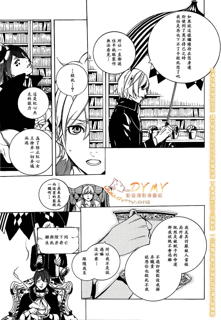 汝名艾丽斯韩漫全集-第61话无删减无遮挡章节图片 