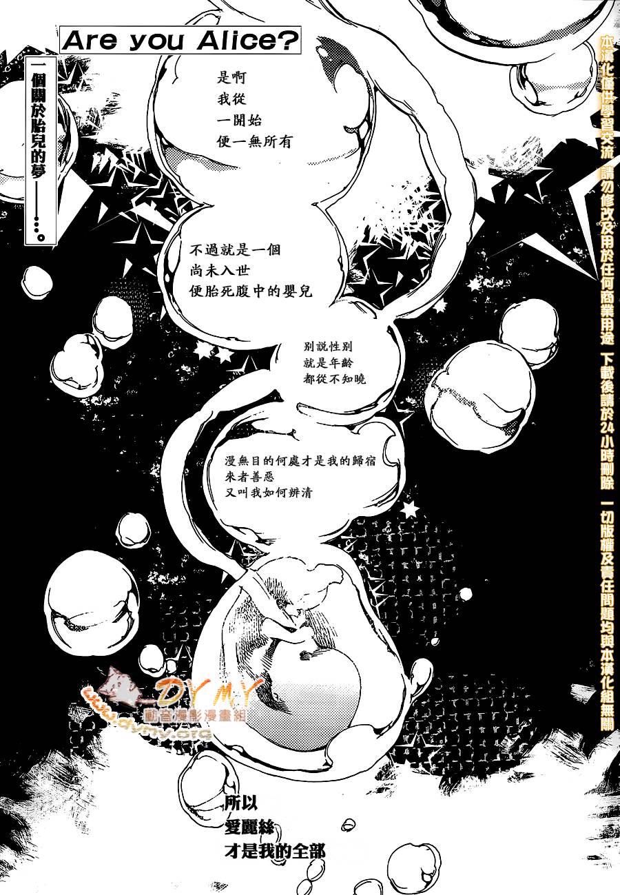 汝名艾丽斯韩漫全集-第61话无删减无遮挡章节图片 