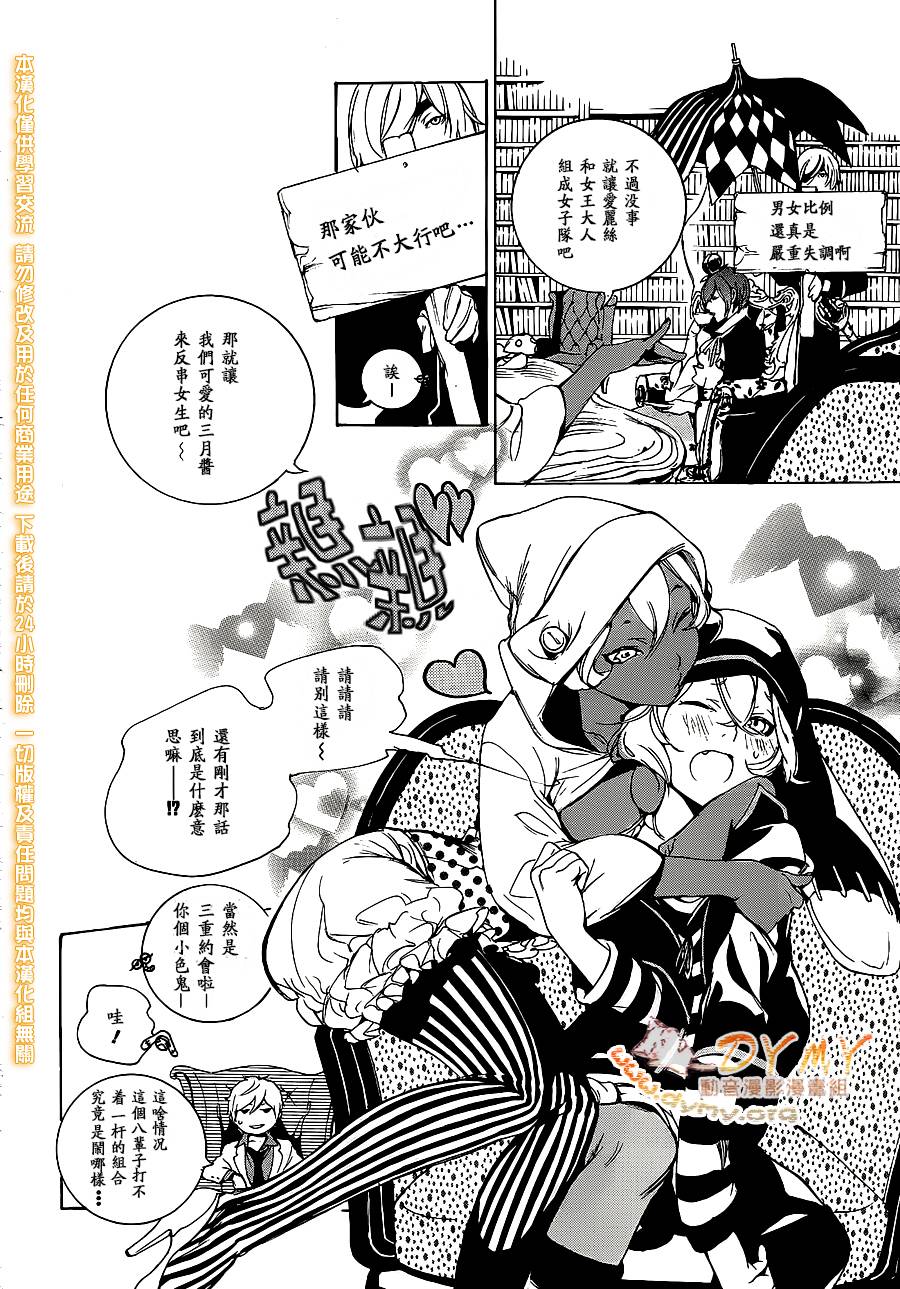 汝名艾丽斯韩漫全集-第61话无删减无遮挡章节图片 