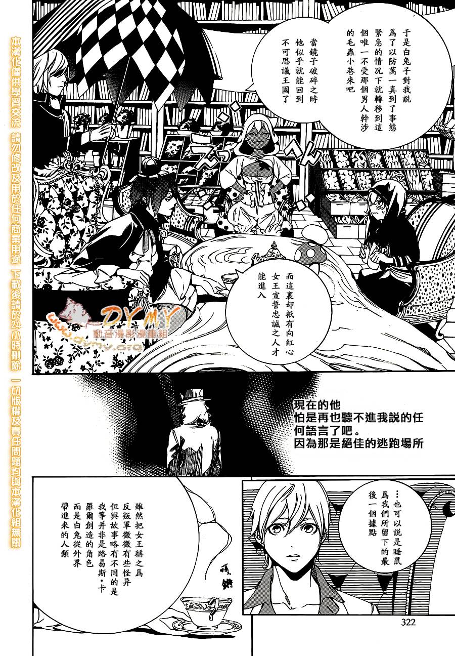 汝名艾丽斯韩漫全集-第61话无删减无遮挡章节图片 