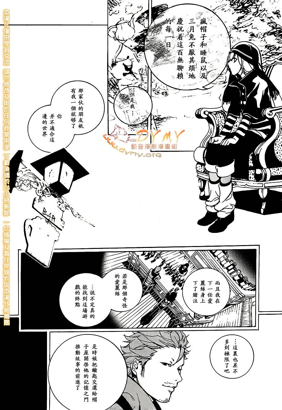 汝名艾丽斯韩漫全集-第61话无删减无遮挡章节图片 