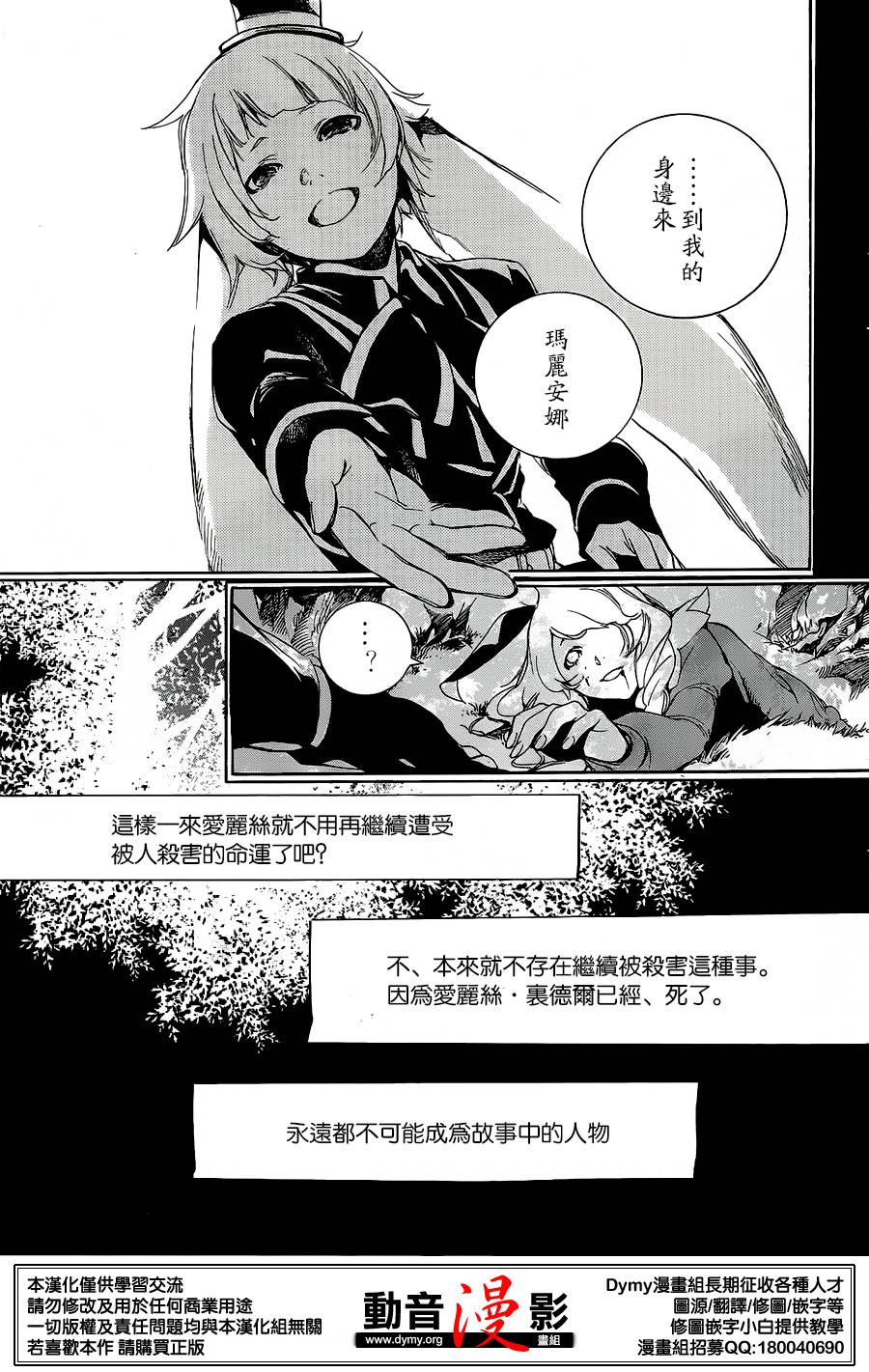 汝名艾丽斯韩漫全集-第62话无删减无遮挡章节图片 
