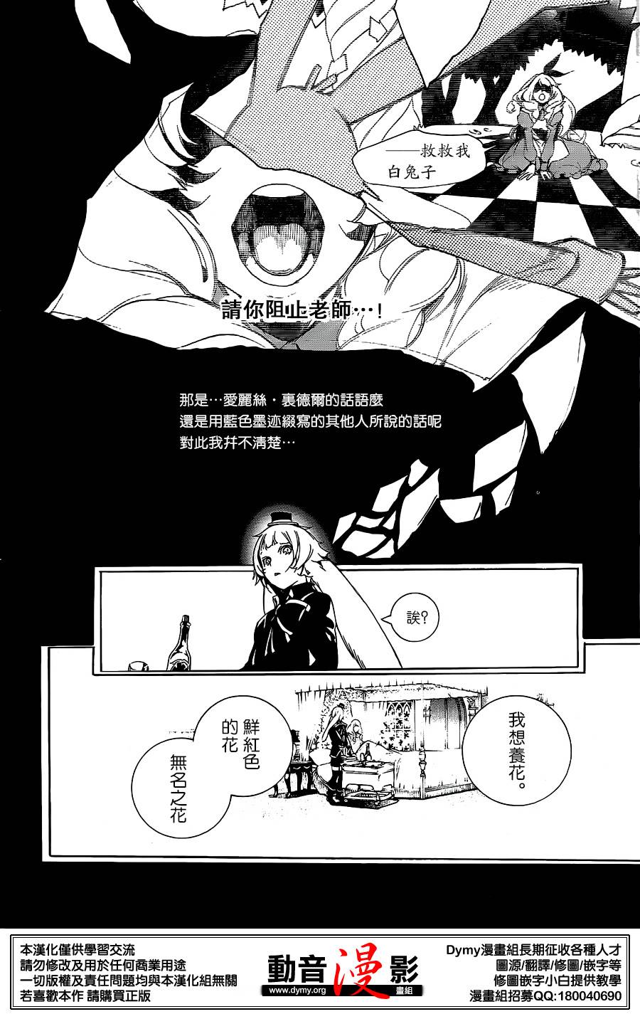 汝名艾丽斯韩漫全集-第62话无删减无遮挡章节图片 