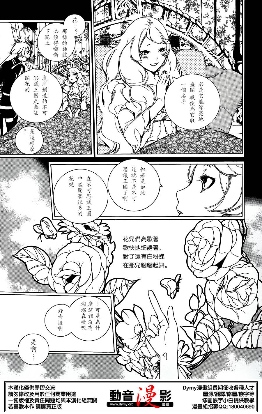 汝名艾丽斯韩漫全集-第62话无删减无遮挡章节图片 