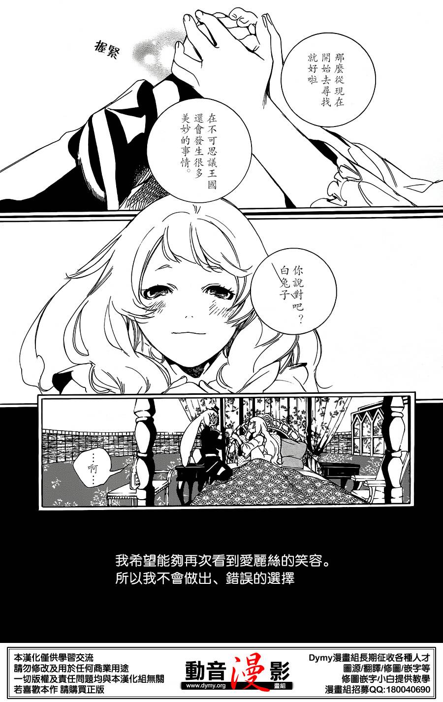 汝名艾丽斯韩漫全集-第62话无删减无遮挡章节图片 
