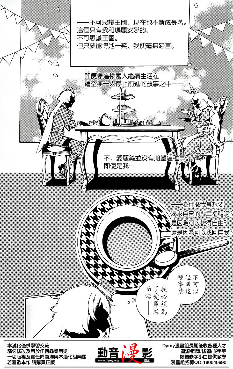 汝名艾丽斯韩漫全集-第62话无删减无遮挡章节图片 