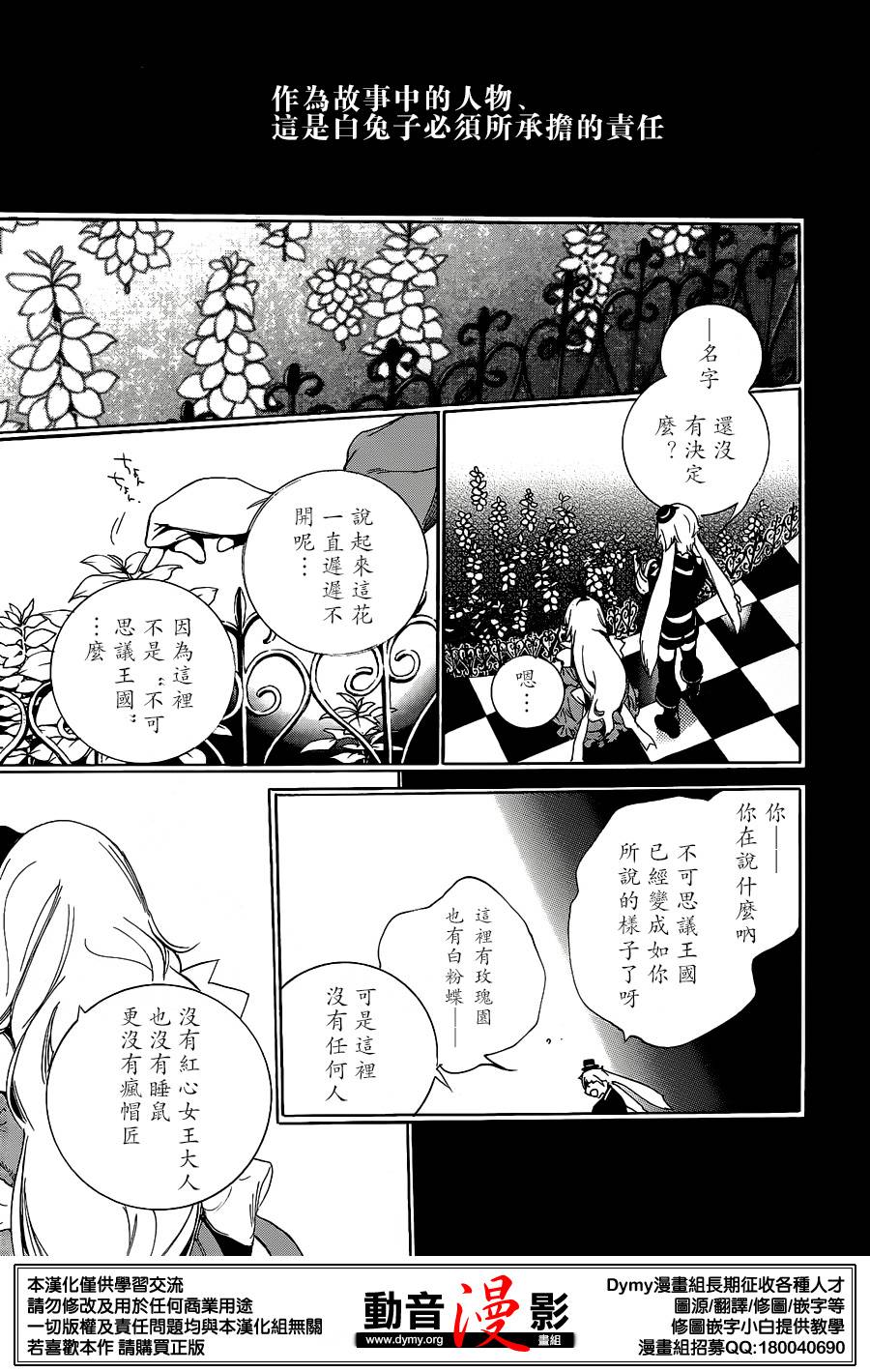 汝名艾丽斯韩漫全集-第62话无删减无遮挡章节图片 