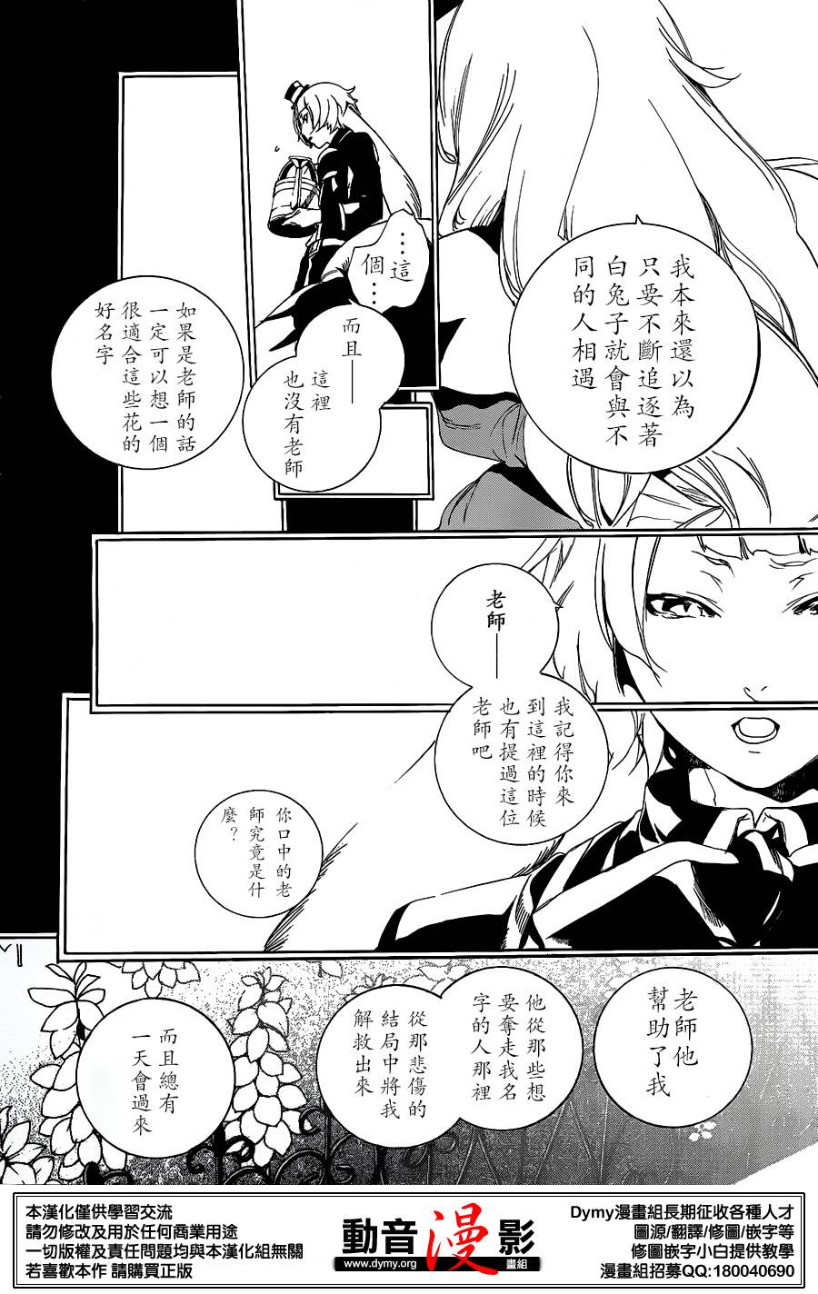 汝名艾丽斯韩漫全集-第62话无删减无遮挡章节图片 