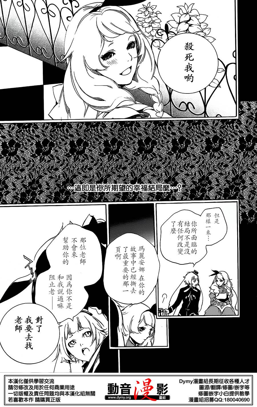 汝名艾丽斯韩漫全集-第62话无删减无遮挡章节图片 