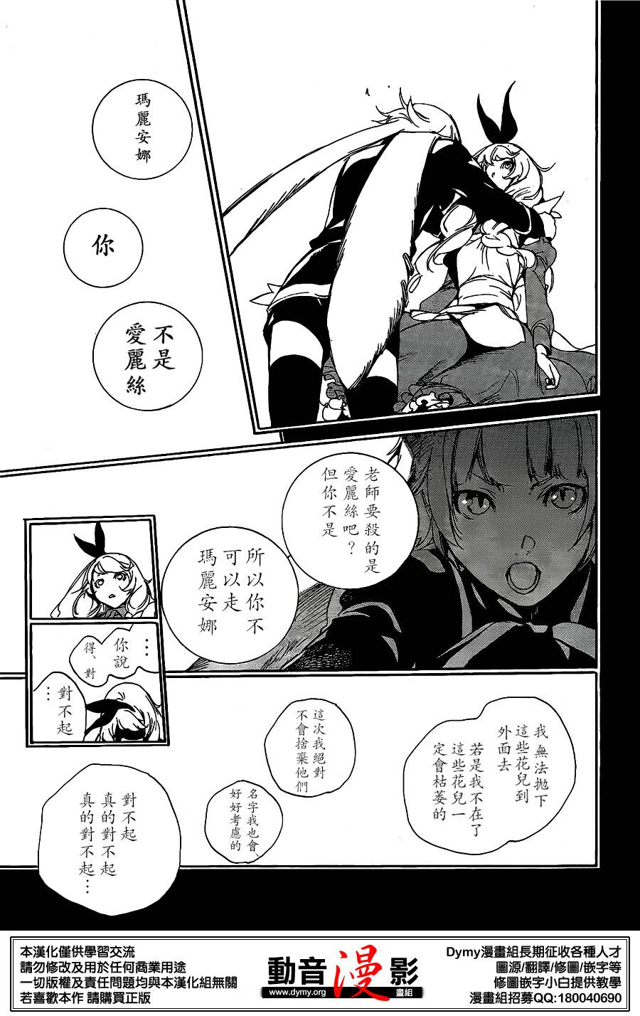 汝名艾丽斯韩漫全集-第62话无删减无遮挡章节图片 