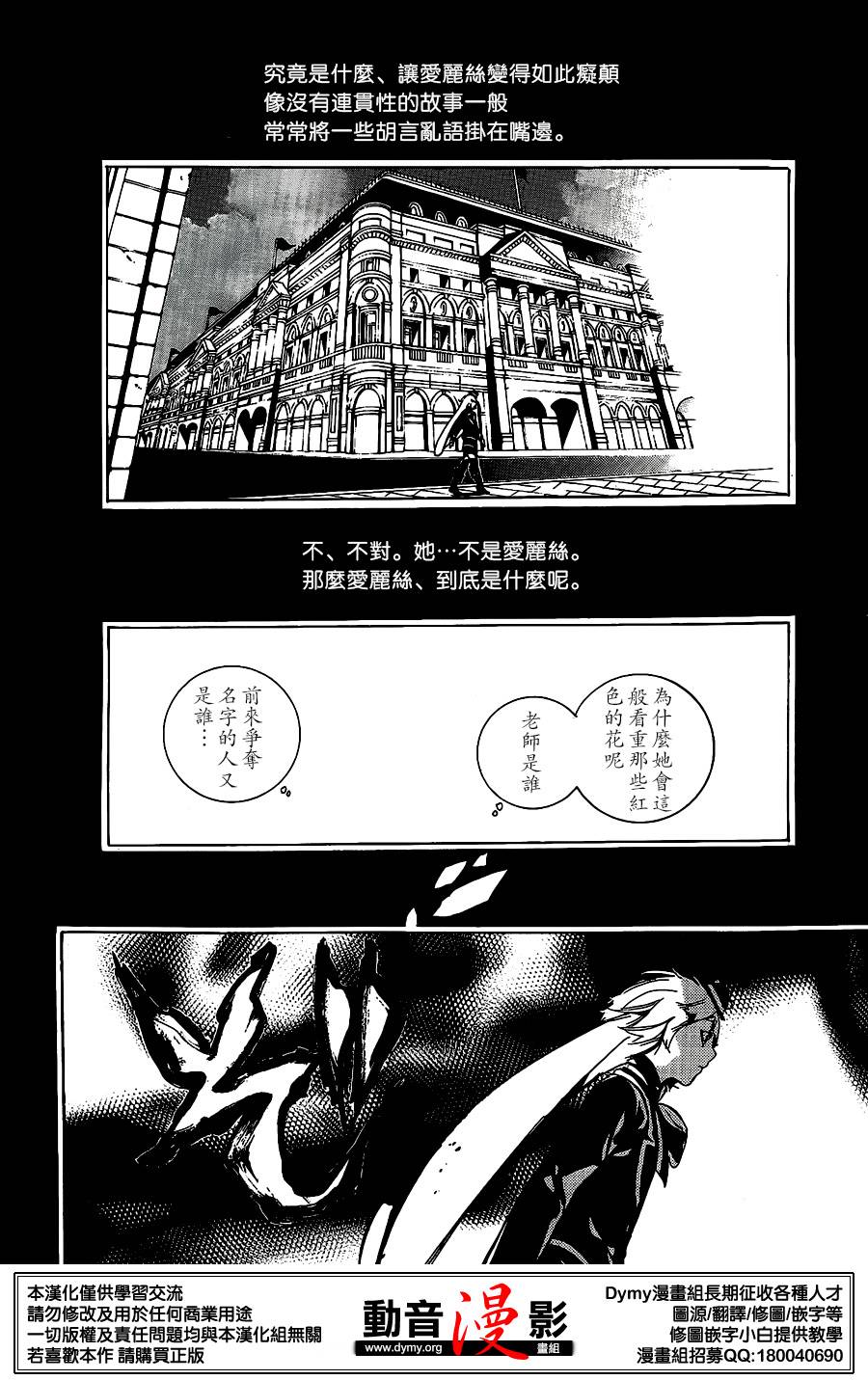 汝名艾丽斯韩漫全集-第62话无删减无遮挡章节图片 