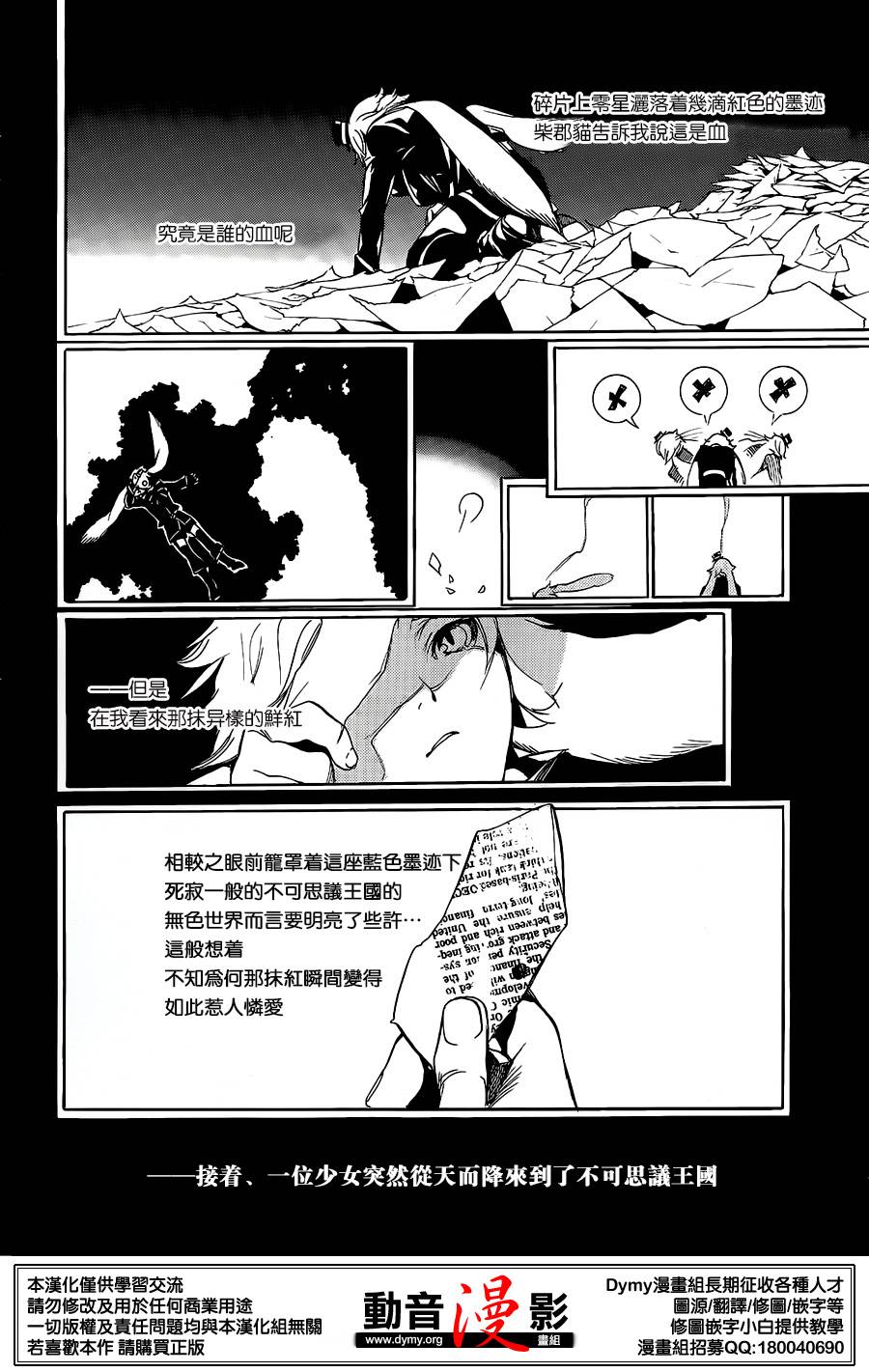 汝名艾丽斯韩漫全集-第62话无删减无遮挡章节图片 