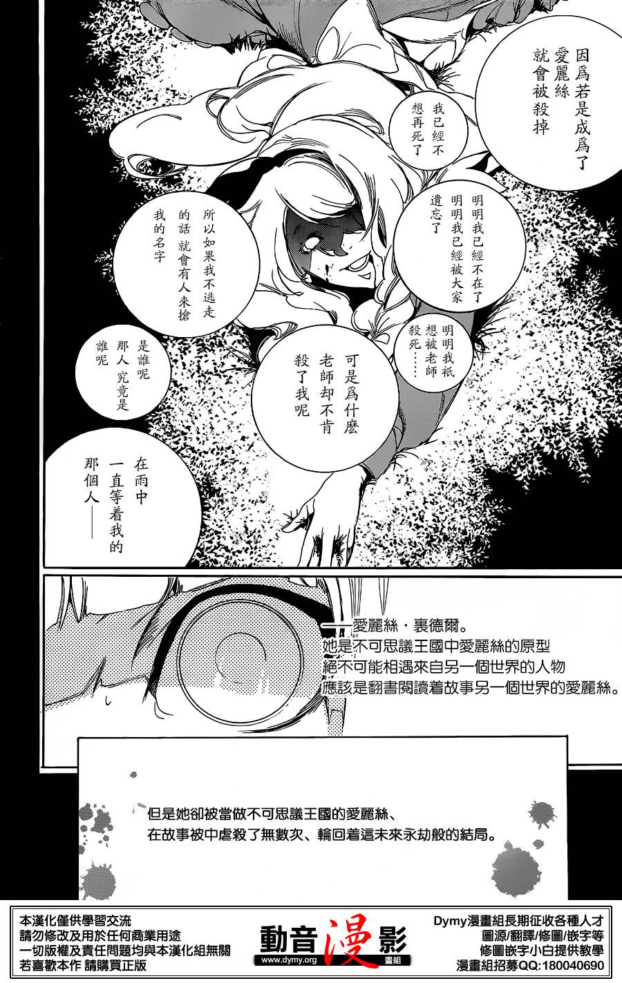 汝名艾丽斯韩漫全集-第62话无删减无遮挡章节图片 