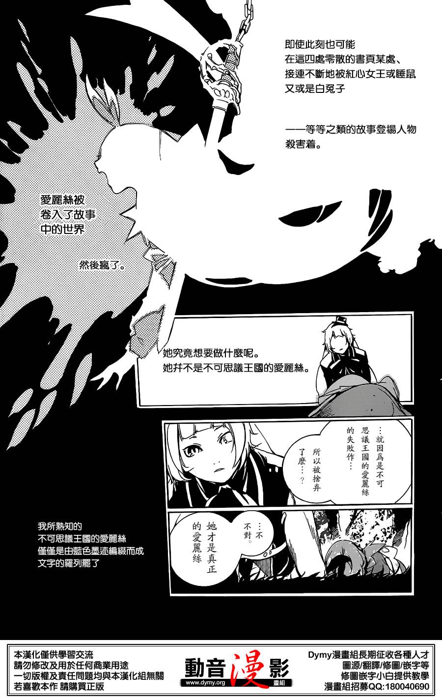 汝名艾丽斯韩漫全集-第62话无删减无遮挡章节图片 