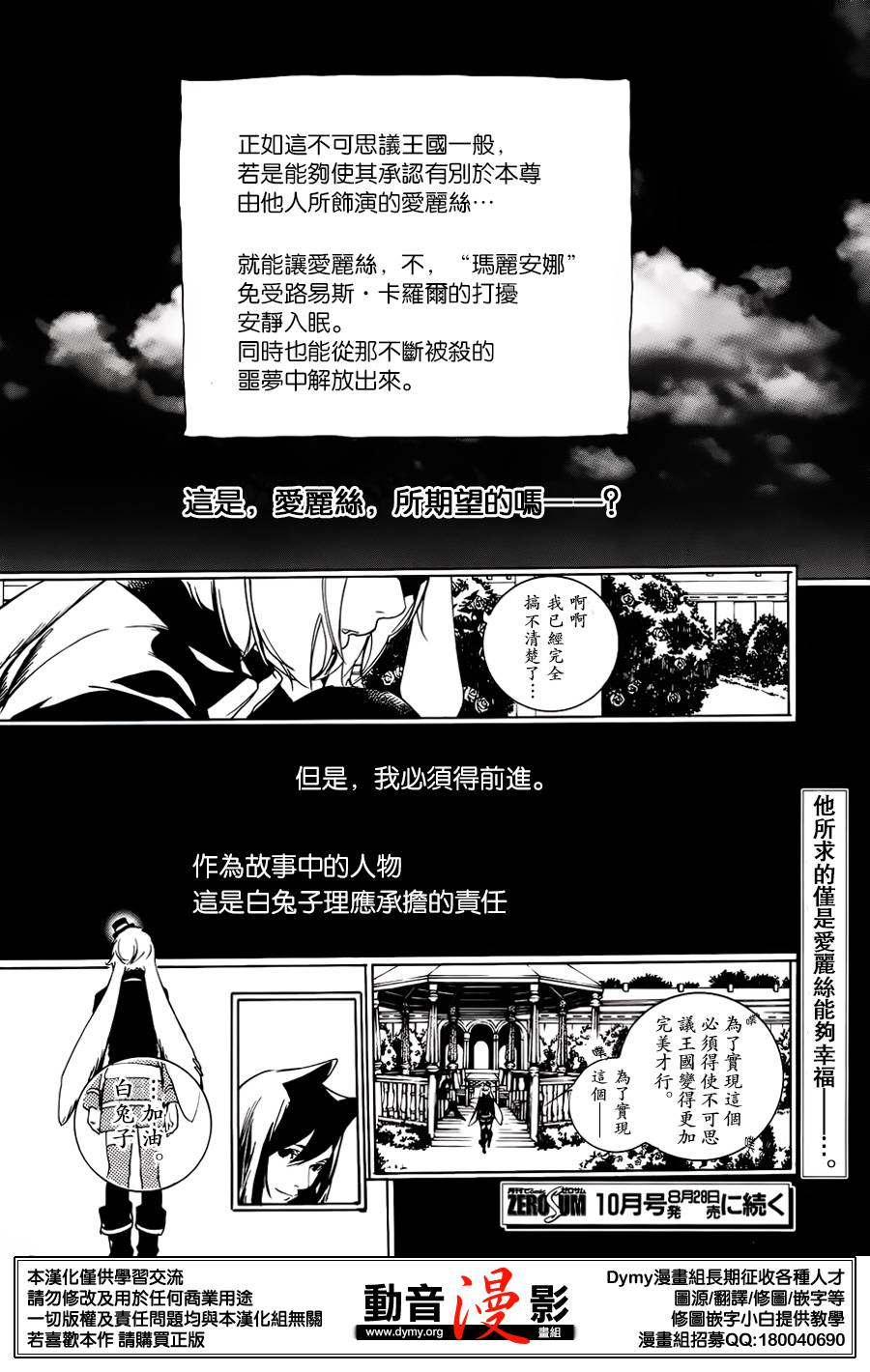 汝名艾丽斯韩漫全集-第63话无删减无遮挡章节图片 