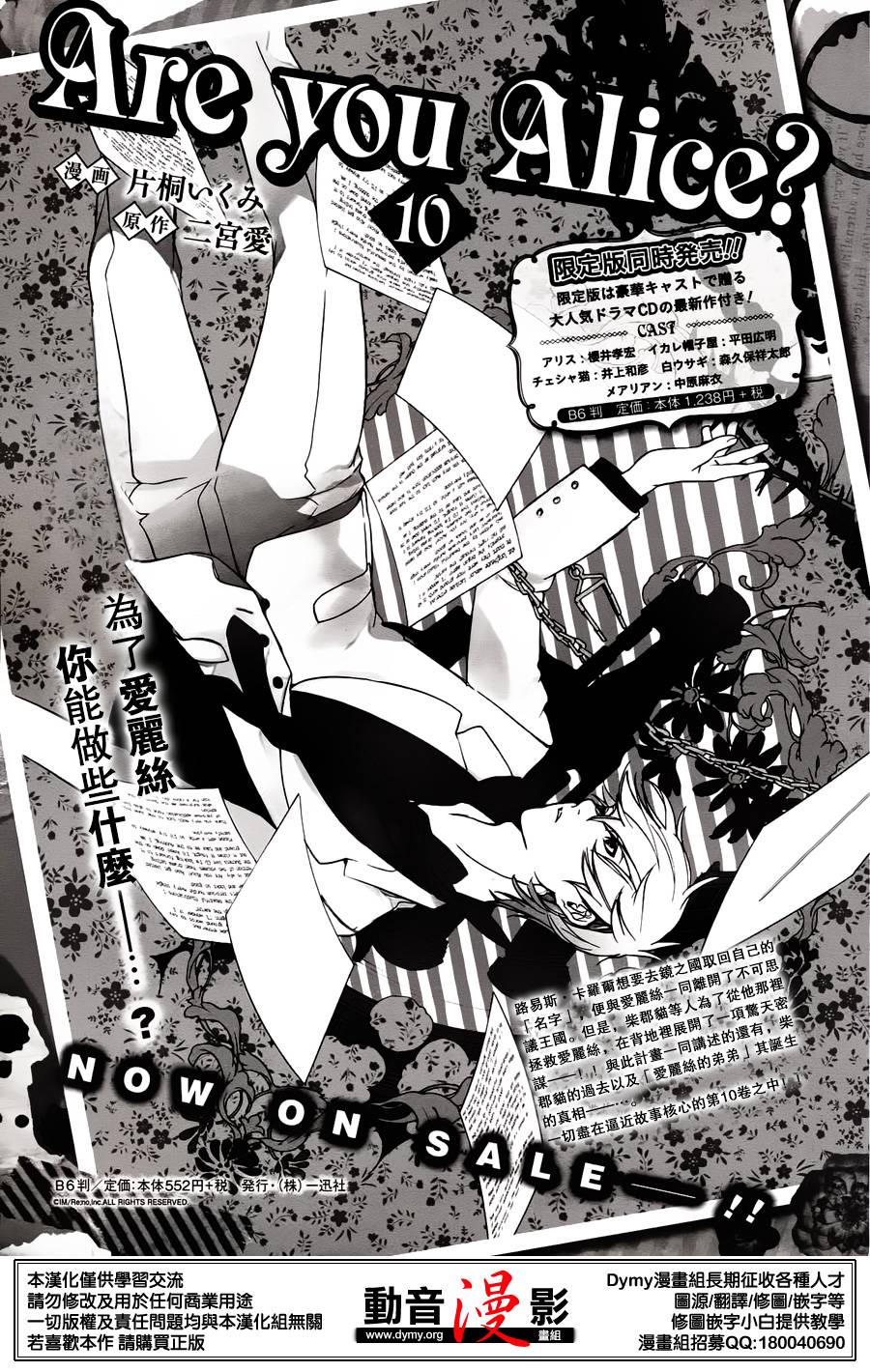 汝名艾丽斯韩漫全集-第63话无删减无遮挡章节图片 
