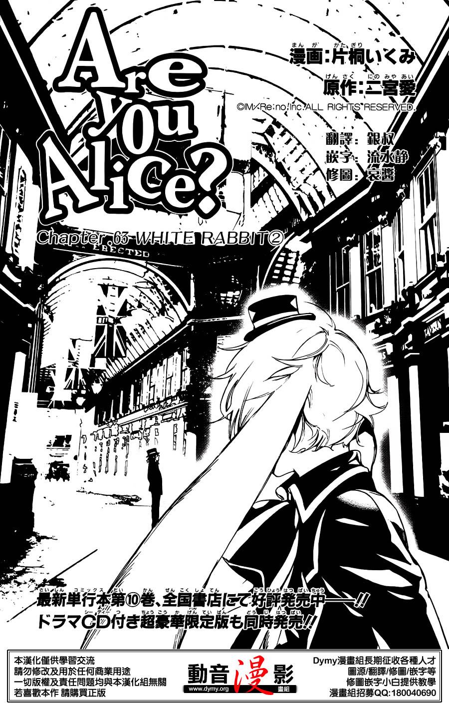 汝名艾丽斯韩漫全集-第63话无删减无遮挡章节图片 