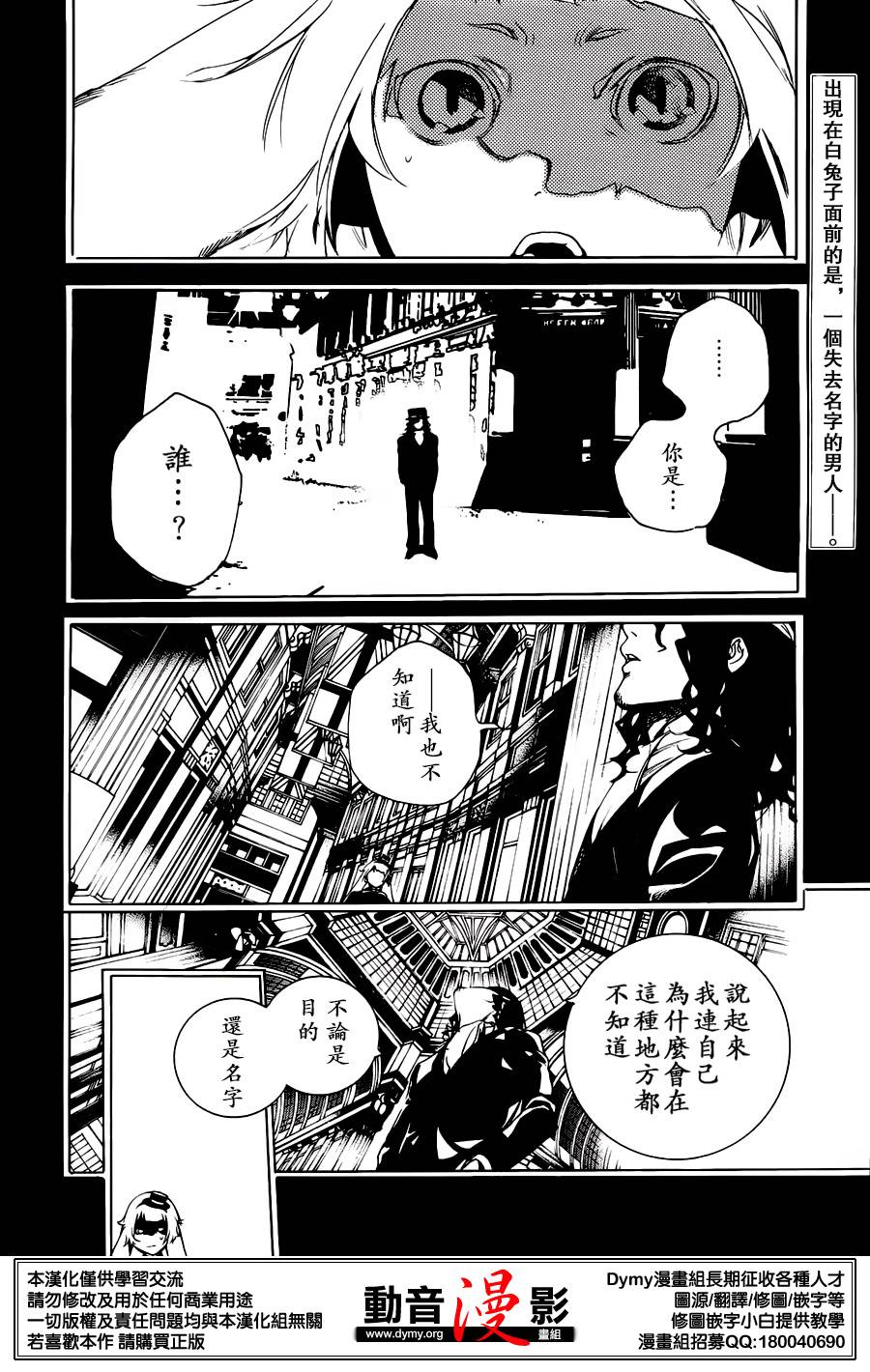 汝名艾丽斯韩漫全集-第63话无删减无遮挡章节图片 