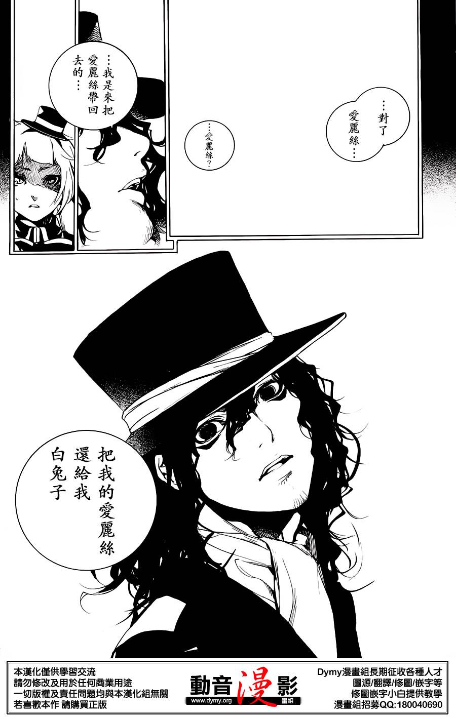 汝名艾丽斯韩漫全集-第63话无删减无遮挡章节图片 