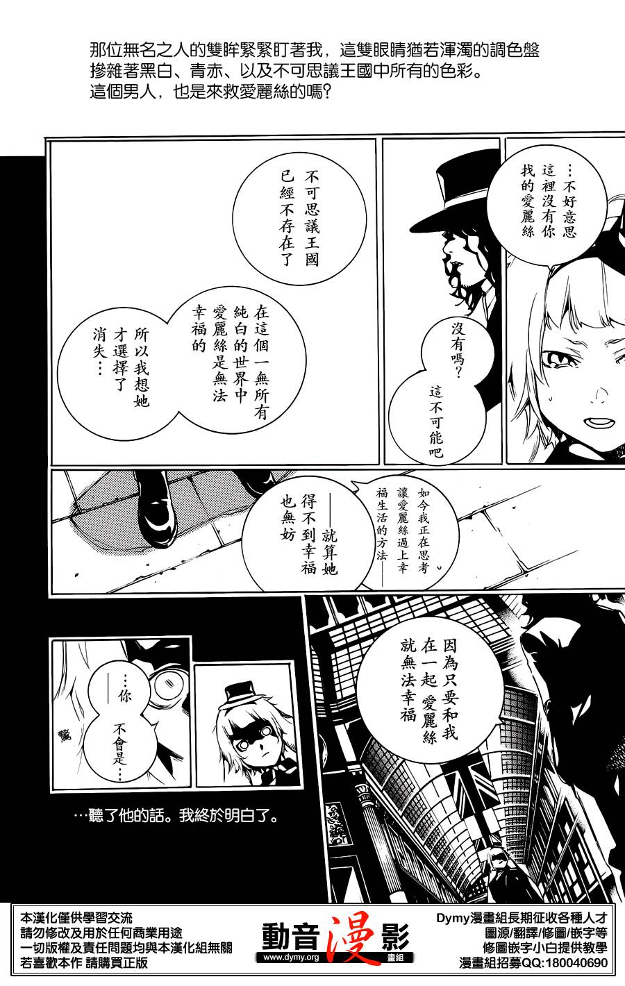 汝名艾丽斯韩漫全集-第63话无删减无遮挡章节图片 