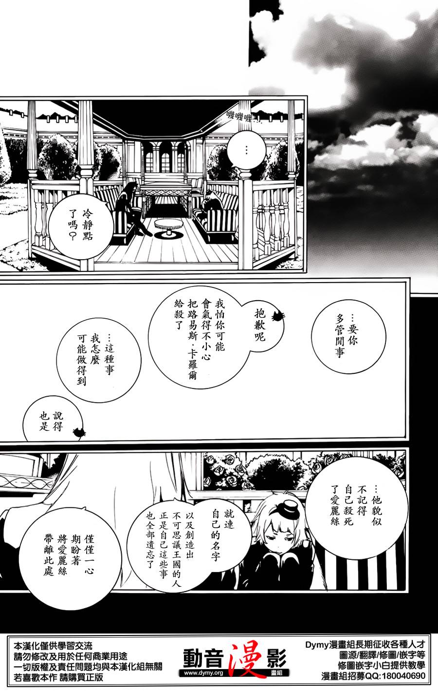 汝名艾丽斯韩漫全集-第63话无删减无遮挡章节图片 